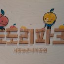 도도리파크(실내) 이미지