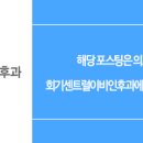 회기센트럴이비인후과의원 이미지