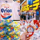 아쿠아워시 여주휴먼빌점 | 일본 오키나와 국제거리 돈키호테 추천템 쇼핑리스트 과자 화장품