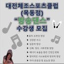대전체조스포츠클럽 네이버블로그