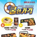 한솥도시락 이미지