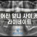 용인스마트치과