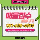 남천공인중개사사무소 이미지