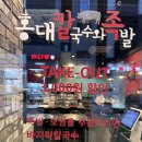 매콤한 불족발과 칼국수가 조화로운 홍대칼국수와족발 광주 효천점 내돈내산 후기