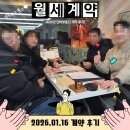 리슈빌다온공인중개사사무소 | 신대방역 투룸 반전세 계약 후기! 융자 없는 안전 매물·HUG 버팀목 가능 2억2500/15