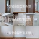 반송동265 | [창원 LED 조명 추천] 창원 트리비앙 아파트, 조명! 스위치! 콘센트! 교체를 한 번에