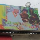 서울부대찌게 이미지