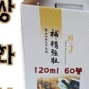 건강한건강원