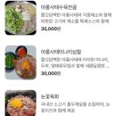 아롱숯불갈비 이미지