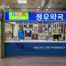 참조은약국 이미지