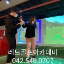 레드골프실내연습장 이미지