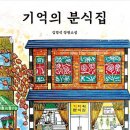 그린분식 이미지