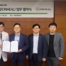 주식회사 온힐 이미지
