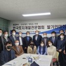 토지개발