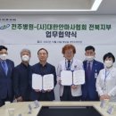 대한장애인의료협회 이미지