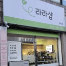 라라샵 이미지