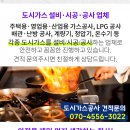 일신가스상사 이미지