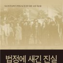 [성명] 문부과학성 문부과학성 고교 교과서 검정 ‘후안무치’ 이미지