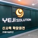 오피스솔루션주 이미지