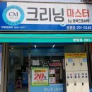 소라세탁소 이미지