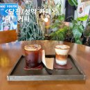 송악@ | 당진 더트커피 송악 빈티지 감성카페 평일 오전 방문 후기