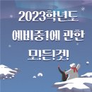 효이박경희날개달기국어학원 네이버블로그