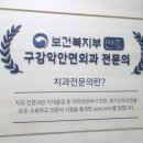 용인스마트치과