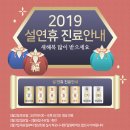 신비마취통증의학과 이미지