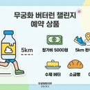파이브챌린지