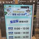 안산 동산교회 키즈카페 오헬모에드 방문 후기｜무료 실내놀이터 예약제 이용 꿀팁까지