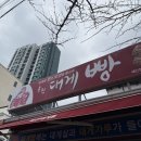 울진대게빵 네이버블로그