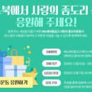 사랑빛지역아동센터 이미지