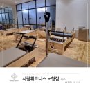 사람휘트니스 노형점 네이버블로그