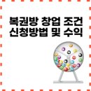 된다복권방 이미지