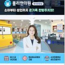 파주하나한의원 이미지