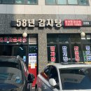 58년감자탕조양점 이미지