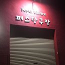 SUN당구장 이미지