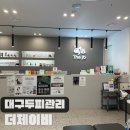 대구 동구 율하동 두피관리 두피생장술 더제이비