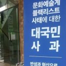 &#34;예술이 세상을 바꿉니다&#34;-한국문화예술위원 임기를 마치면서-글: 최창주 한국문화예술위원회 / 위원장대행 및 6기 위원 ＜평론가＞ 이미지