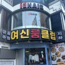여신룸클럽 이미지