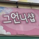 달서구피부관리샵 에스테틱 그언니샵스킨앤바디 수기마사지관리 후기