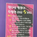 만다린반점