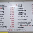 전주장작불곰탕본점 이미지