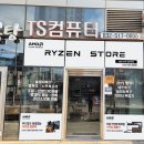 티에스컴퓨터