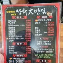 고경 상해대반점 이미지