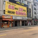 소문난엄마밥상 | [우장산 맛집] 노포분위기 대박 연탄구이고기의 찐맛 마포성산동소문난껍데기집 엄마돈으로 먹은 후기