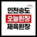 드림시티 | [인천 송도] 오늘된장 송도점 드림시티맛집 방문후기