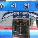 동선참치 이미지