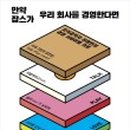 잡스북