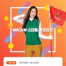 마코스타일